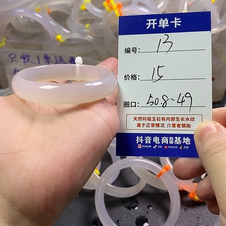 手镯玛瑙/玉髓未镶嵌