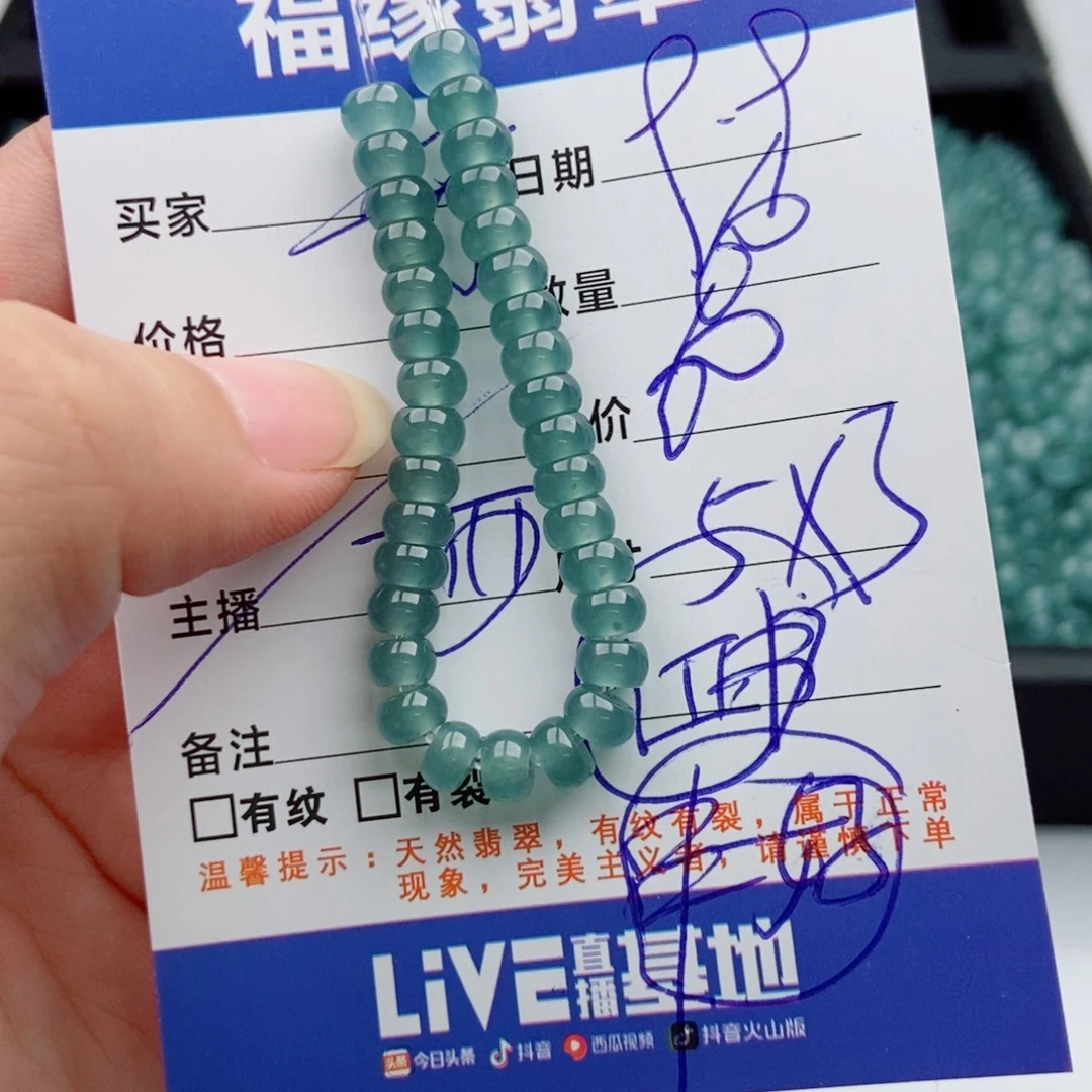 未镶嵌手链翡翠多样性60