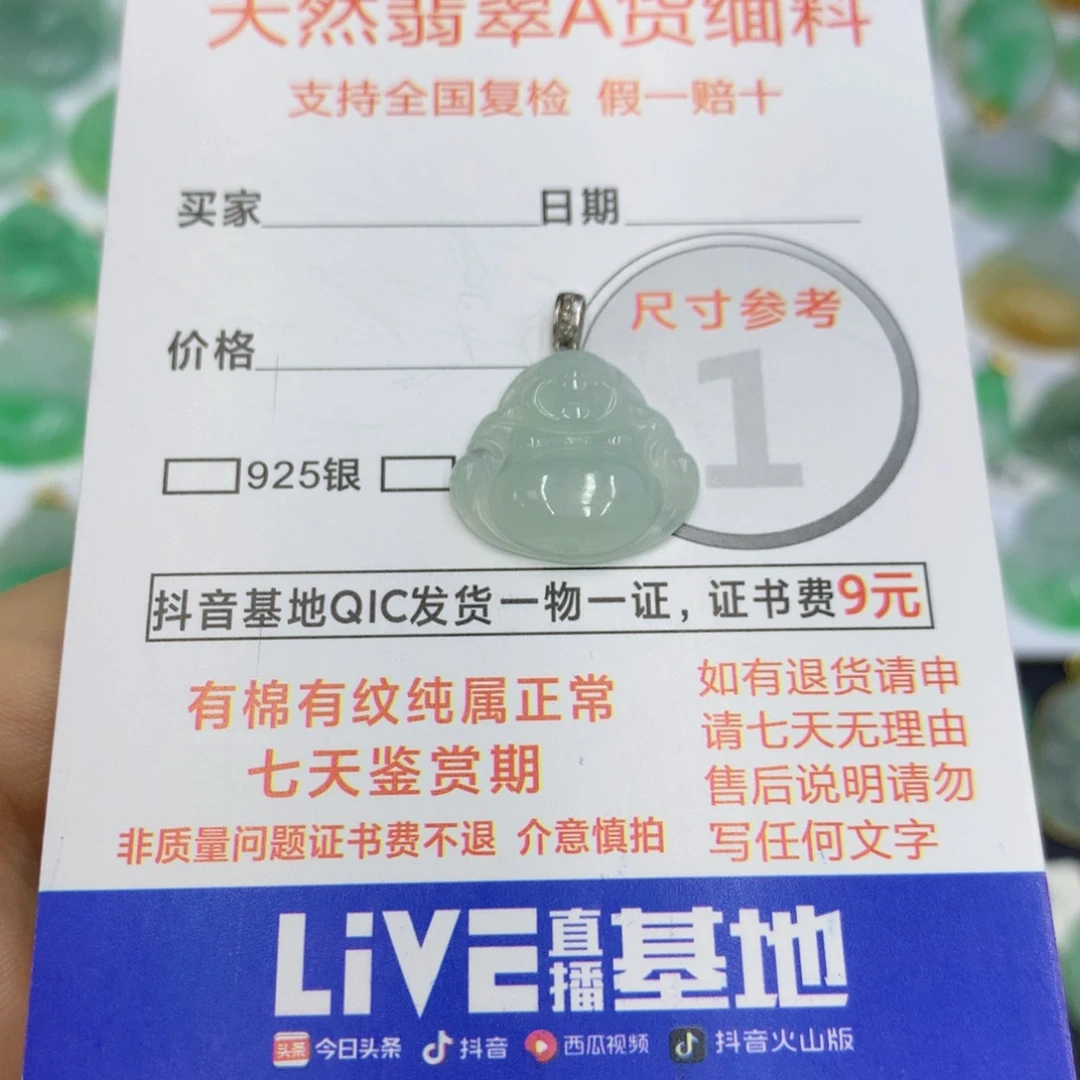翡翠颈饰未镶嵌翡翠