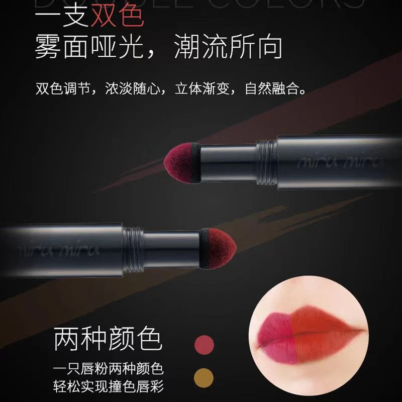 日本双头双色气垫棉花糖雾面哑光口红~26年9月