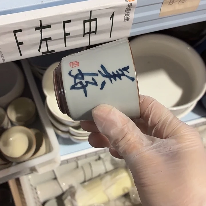 茶具微暇，介意勿拍