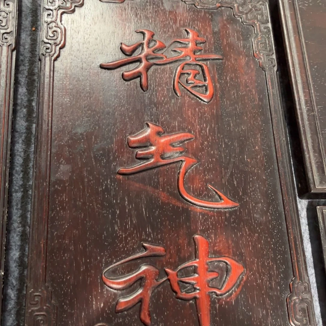 木非洲紫檀木雕牌匾挂匾