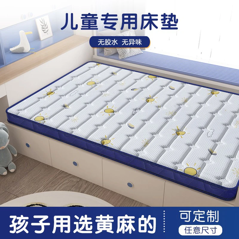 黄麻床垫儿童护脊天然椰棕乳胶环保棕垫上下铺家用榻榻米垫子定制