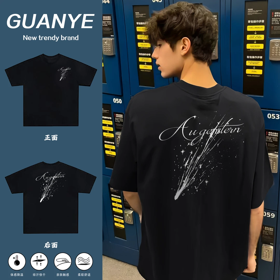 GUANYE美式满天星流星字母印花舒适重磅纯棉圆领短T恤男女同款