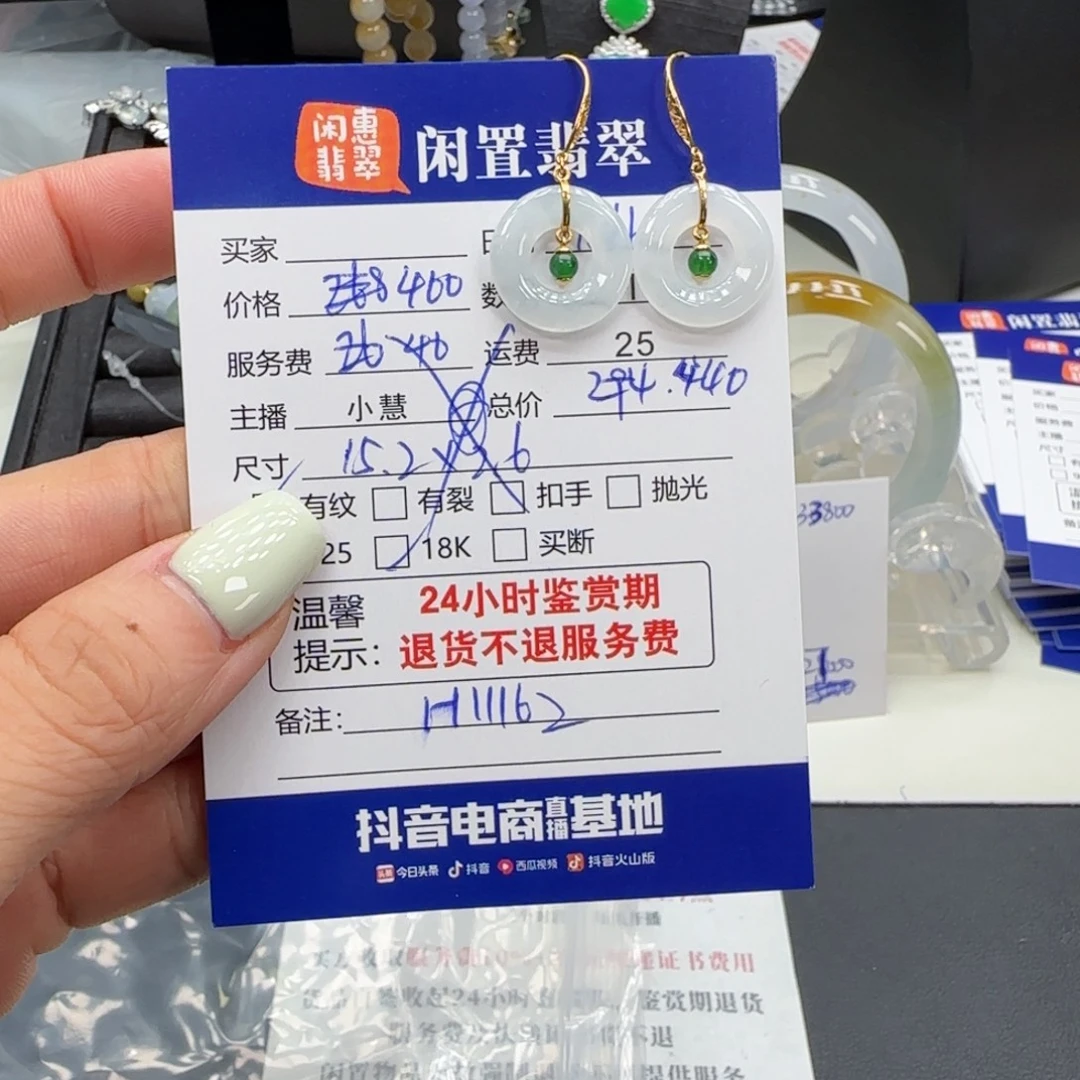 ღ***៚翡翠18K金镶嵌耳饰翡翠耳饰