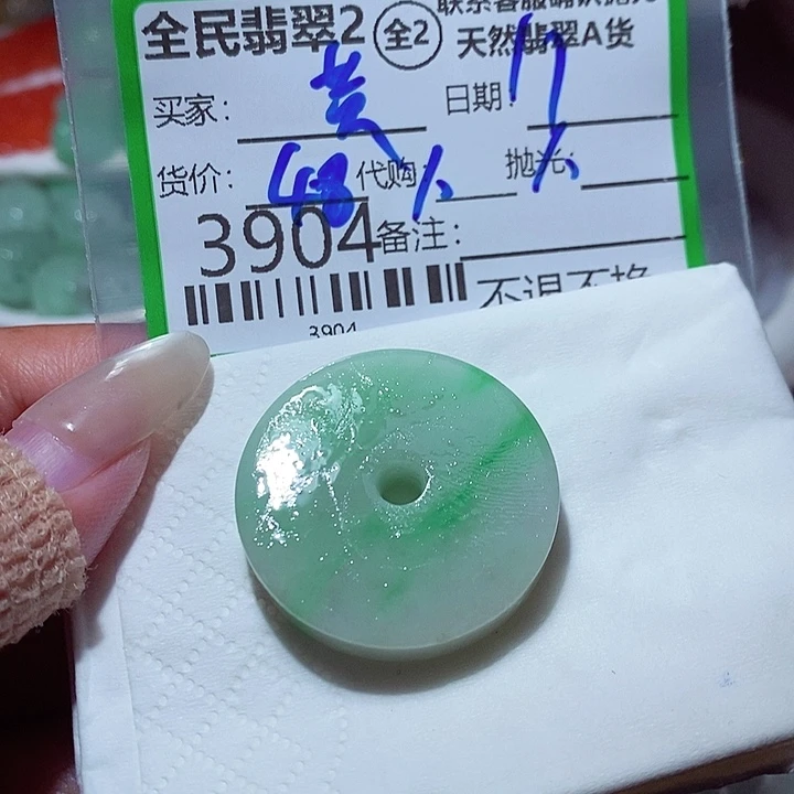 黄***宫定制翡翠未镶嵌翡翠