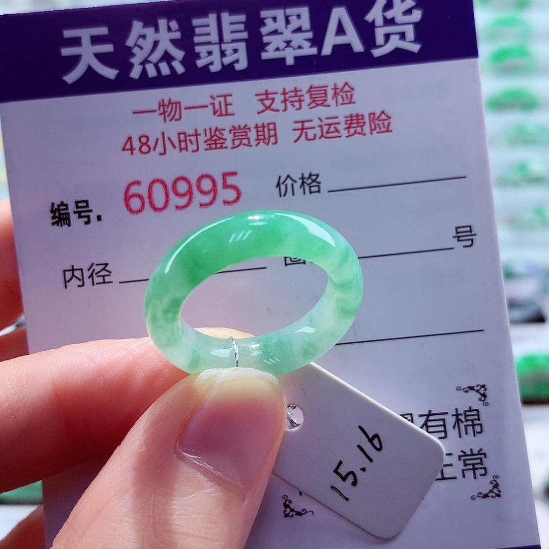翡翠未镶嵌戒指天然翡翠