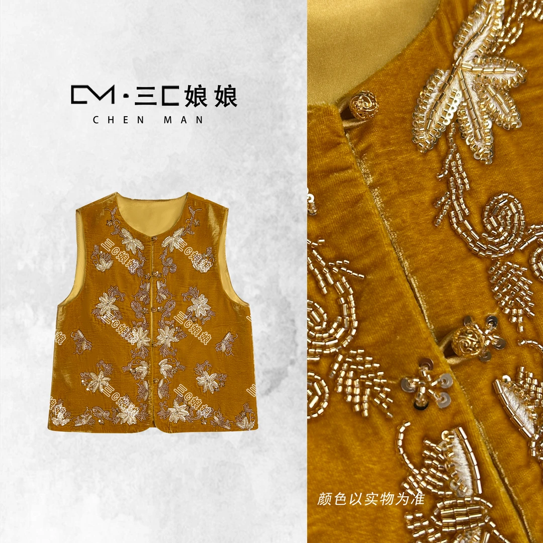 三C娘娘【金光闪闪】2887新中式国风女装气质马夹