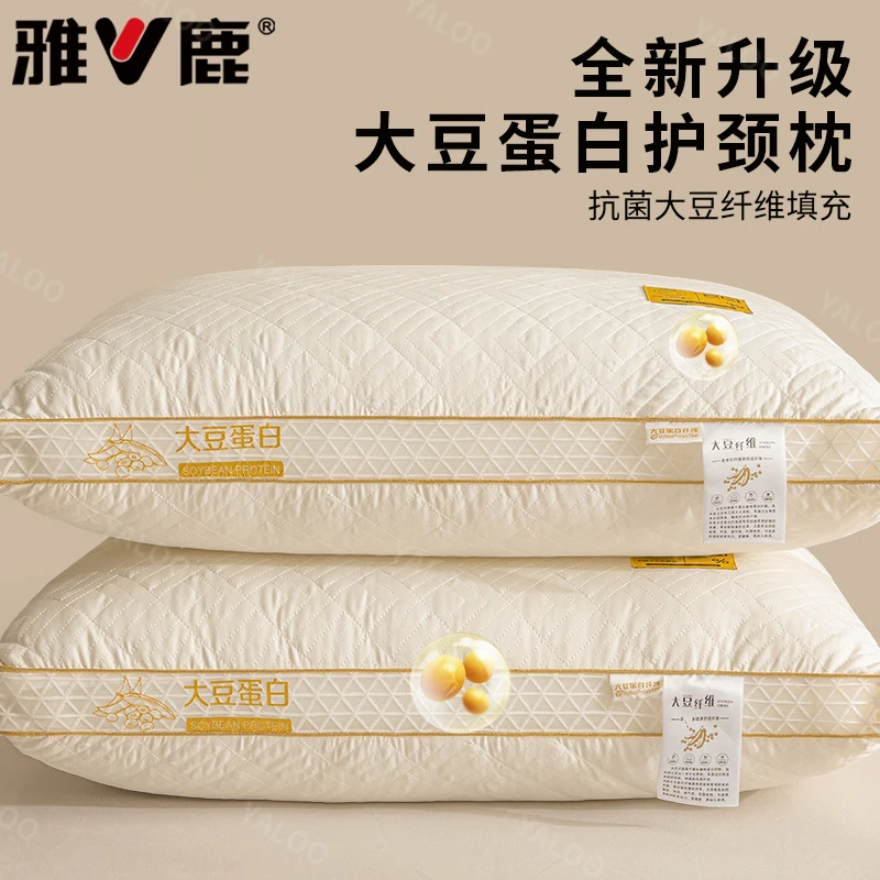 V/雅鹿大豆纤维枕头护颈椎单人高枕芯一对装家用酒店枕头芯一只装