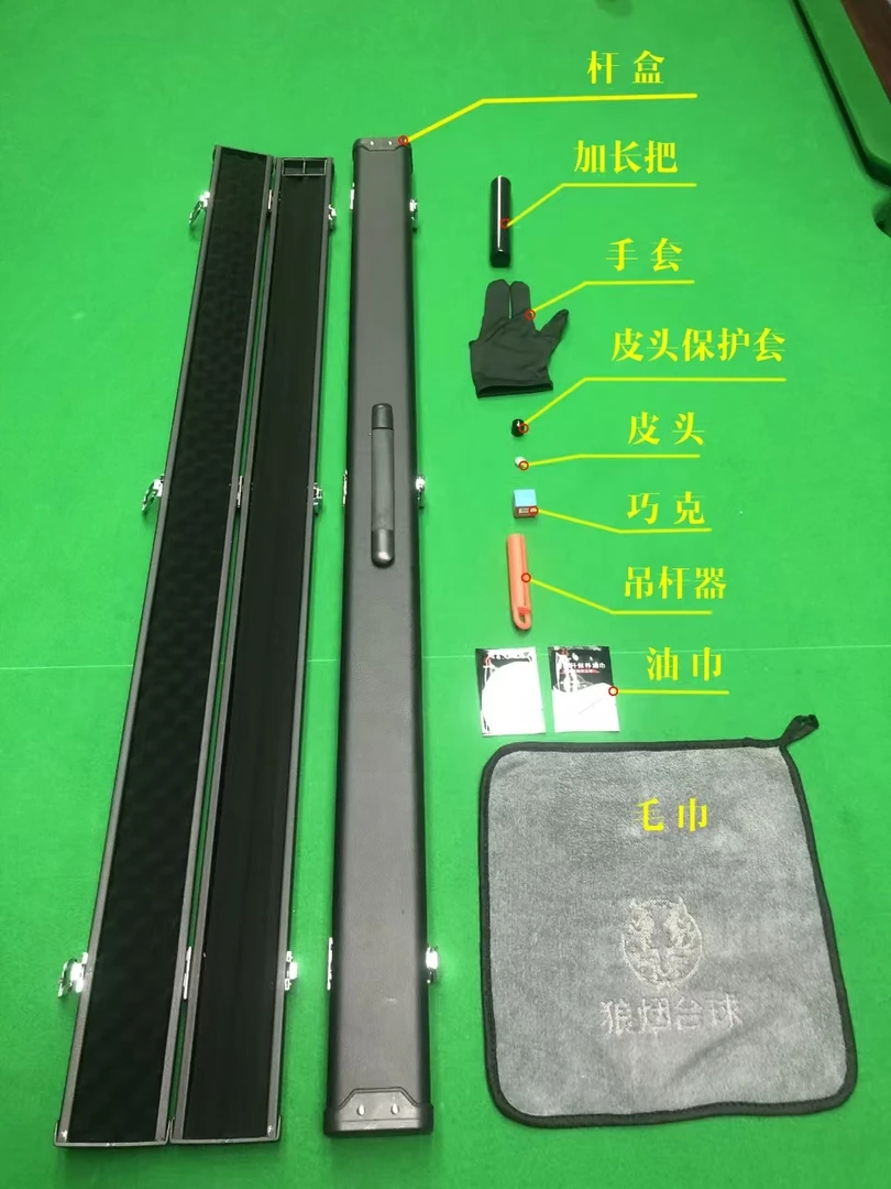 力冠专属  分体杆盒九件套