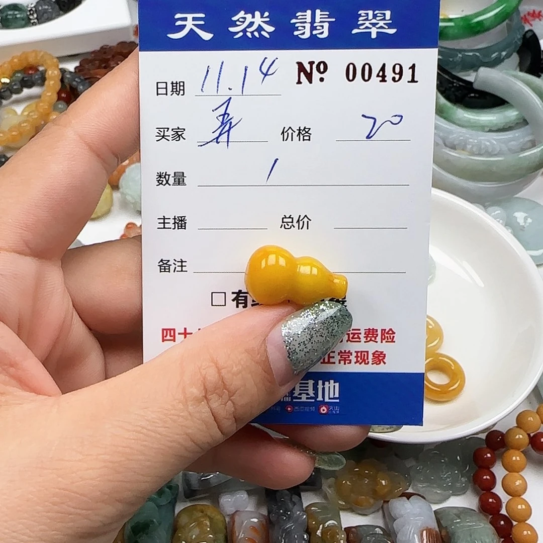 弄***猪翡翠未镶嵌颈饰55