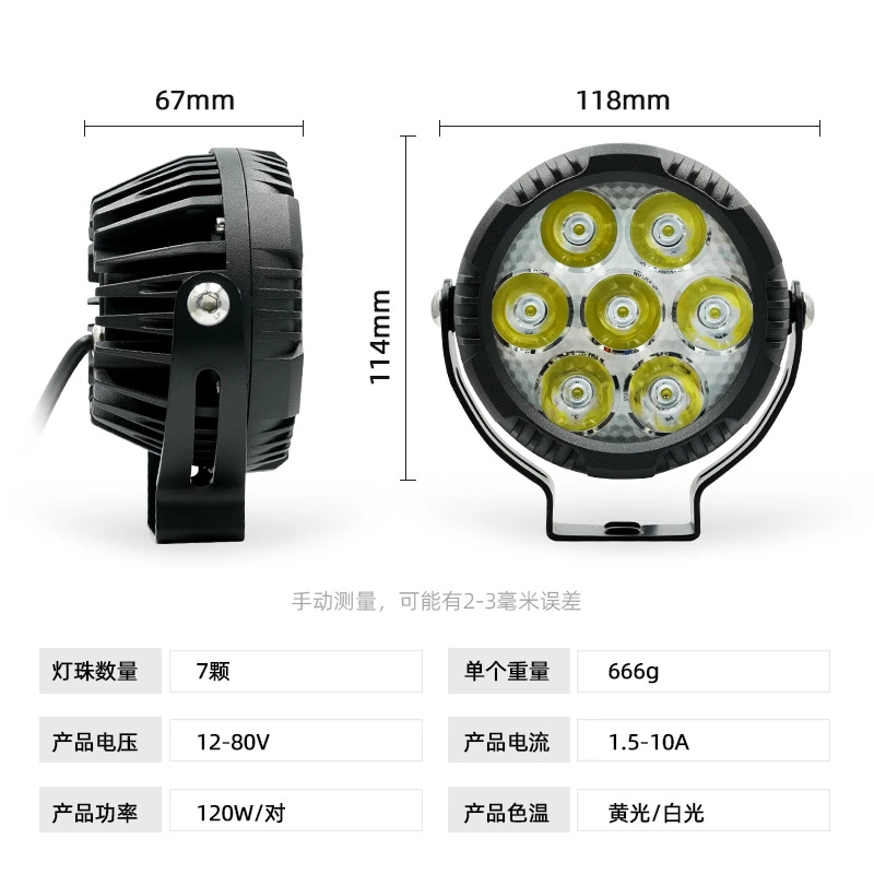 射灯车灯霸道摩托车前照LED电动车通用越野车牧马人改装汽车超亮