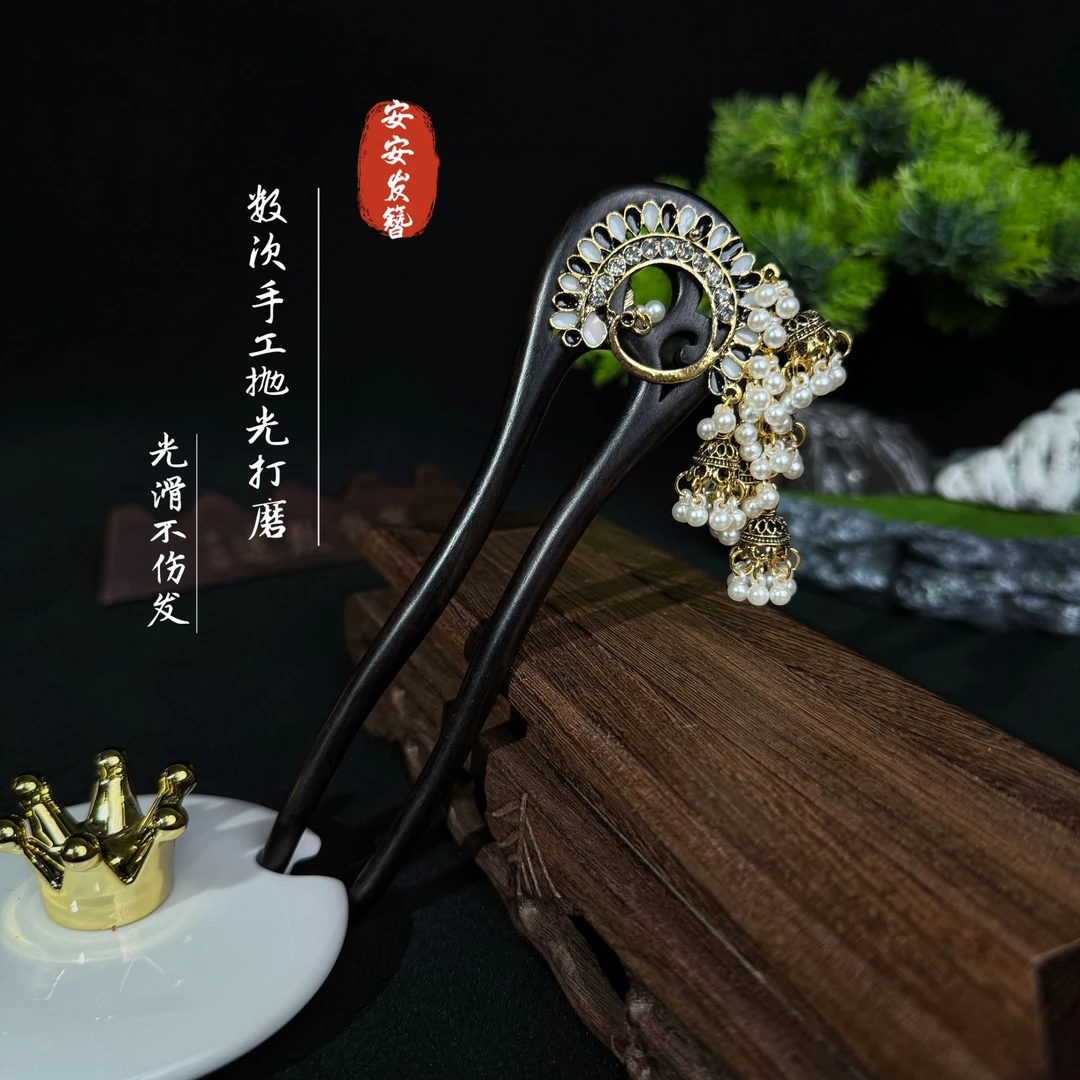 【直播间400-499拍编号下单】檀木古风发簪国风流苏盘发手工头饰