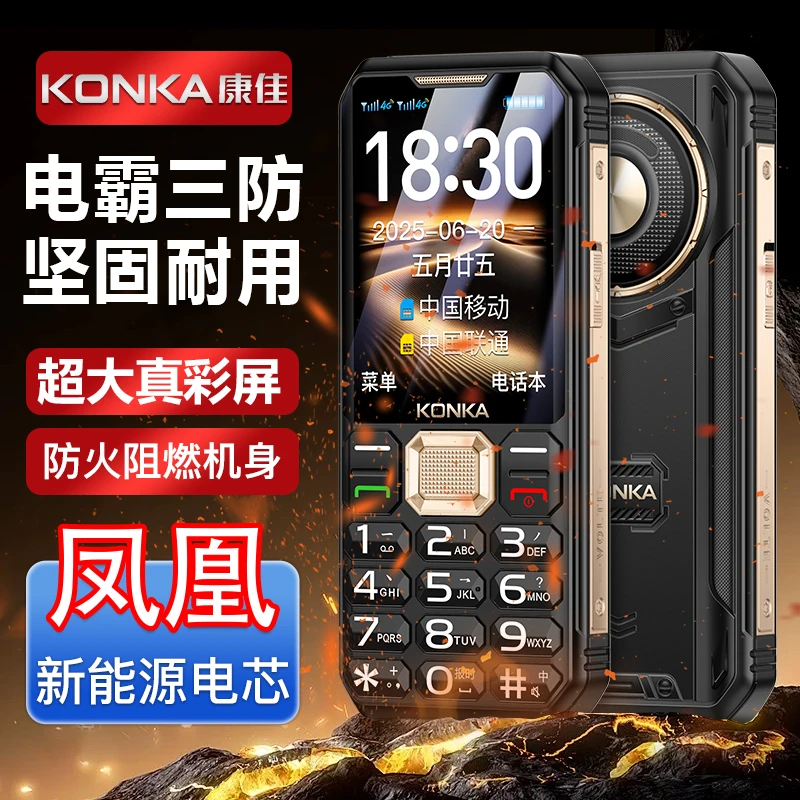 Konka/康佳F9老人手机全网通4G老年手机大屏大字大声双卡超长待机