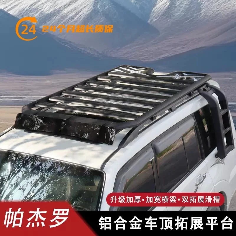 适用于帕杰罗车顶行李架铝合金多功能拓展平台加强款爬梯侧天幕