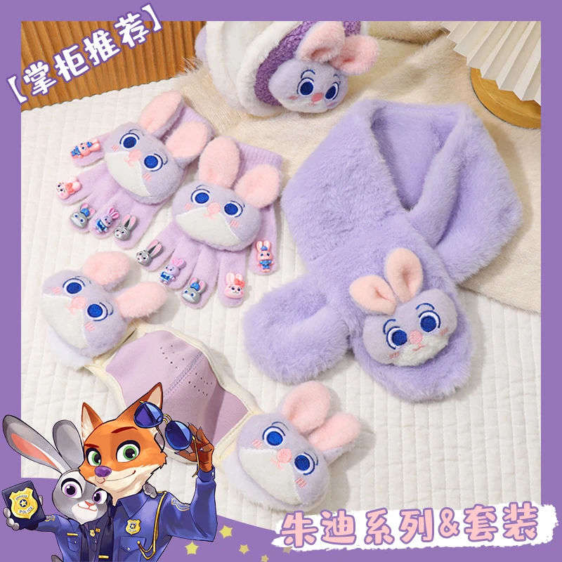 朱迪尼克兔子美甲手套毛绒围巾一体三件套女冬季加绒加厚保暖防寒