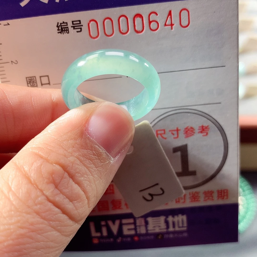 翡翠未镶嵌戒指13号