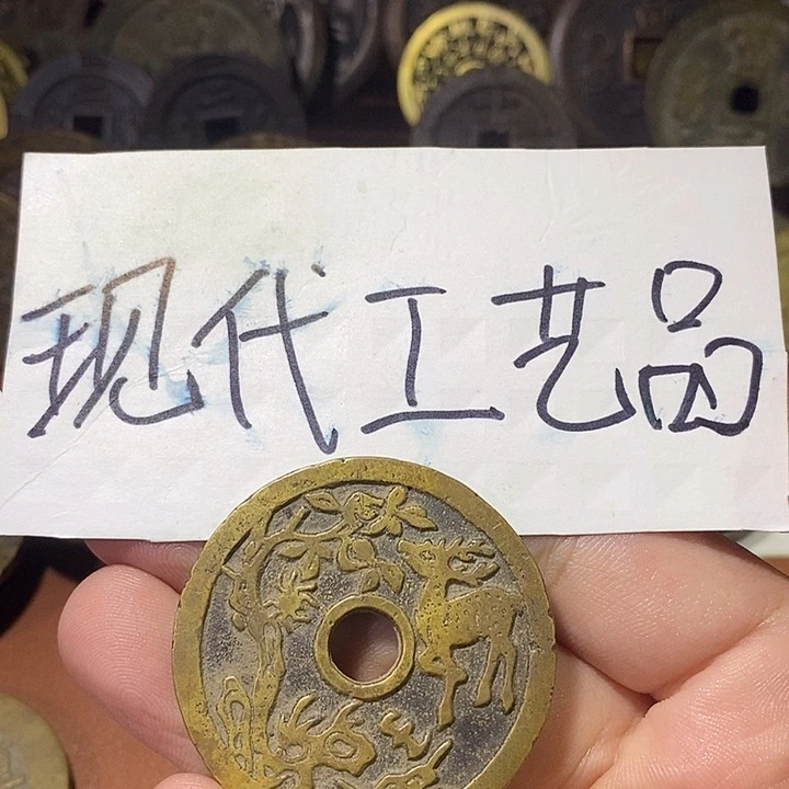 苏*现代文创工艺品铜钱小鹿