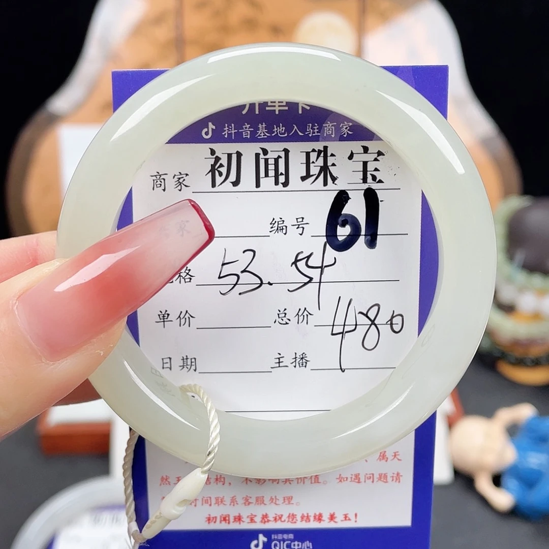 未镶嵌手镯和田玉