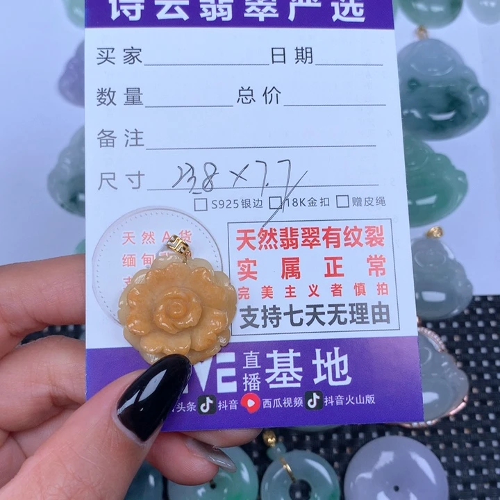 翡翠颈饰未镶嵌天然