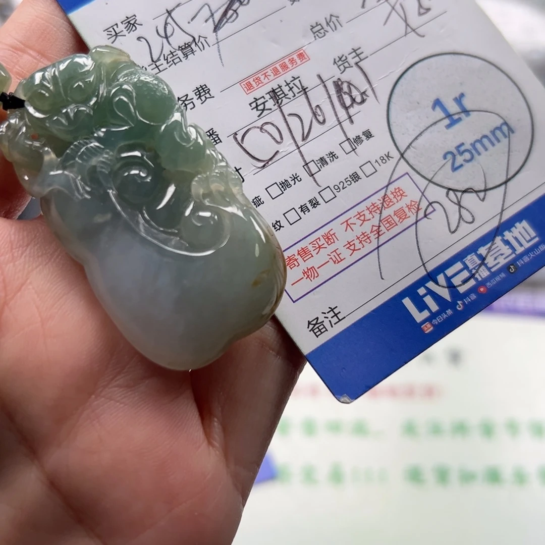 小***号翡翠未镶嵌颈饰翡翠