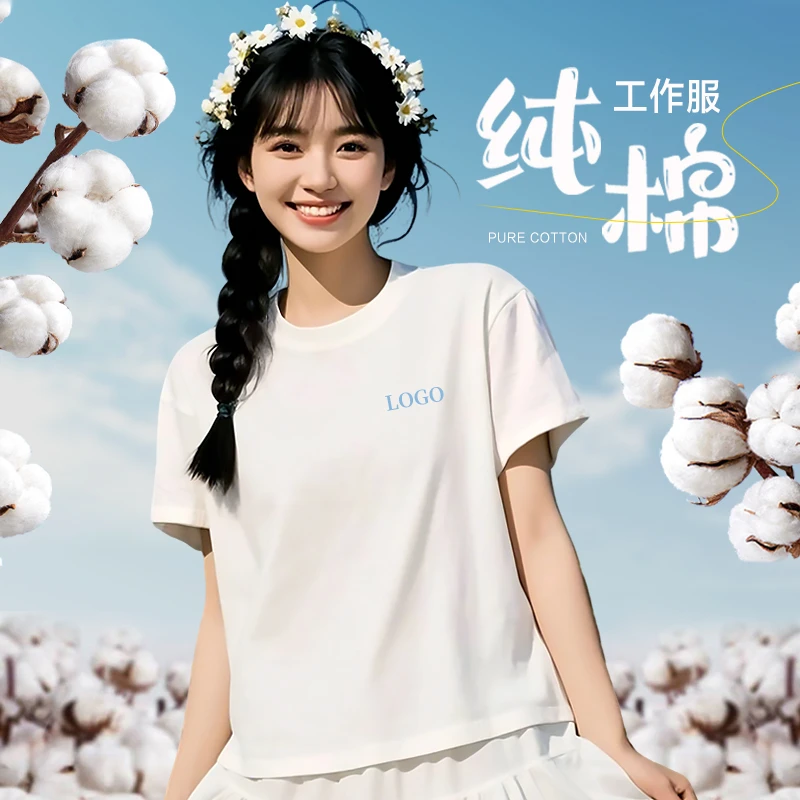 重磅圆领纯棉T恤工作服定制印logo夏季企业公司团体文化衫短袖男