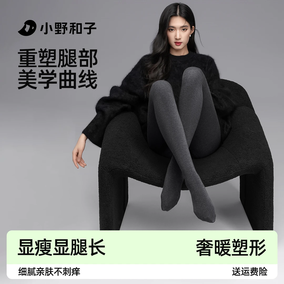 小野和子25新款含羊绒蛋白光腿神器打底袜保暖B流光1-LKYX