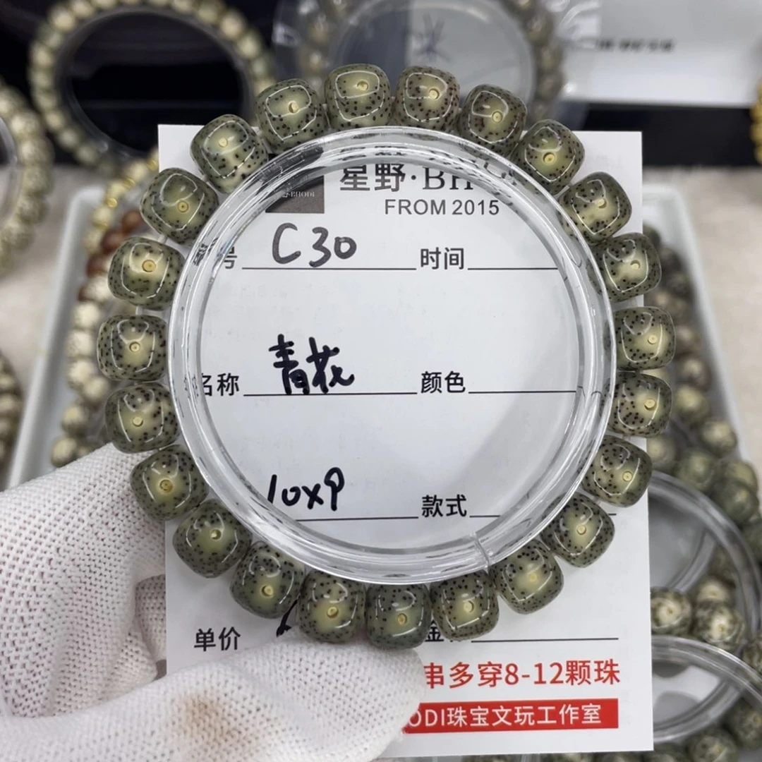 星月菩提手串青花c30