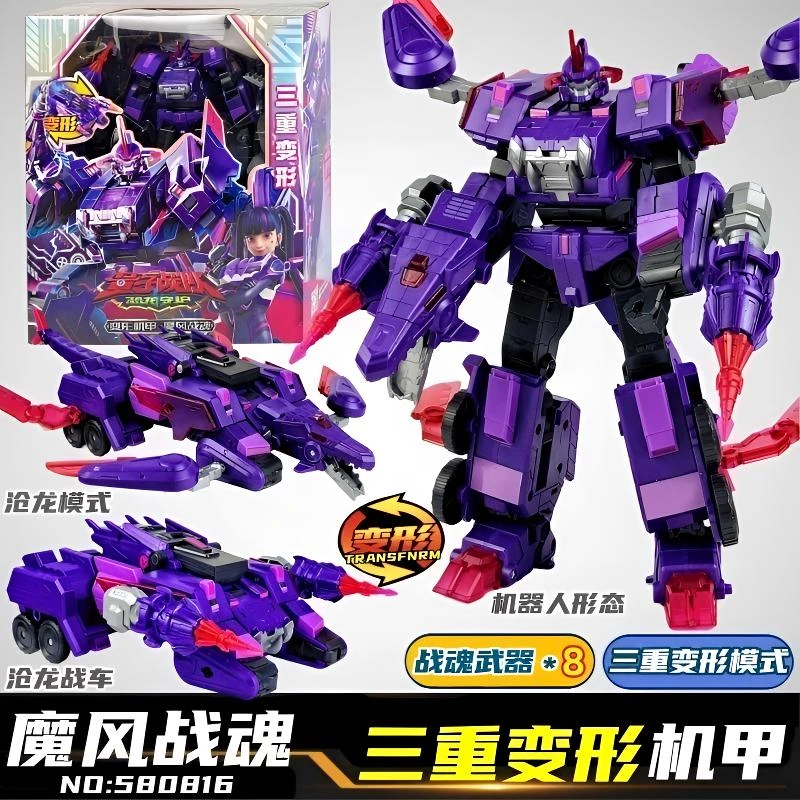正版量子战队恐龙守护魔风战魂变装人偶机甲变形机器人玩具男礼物