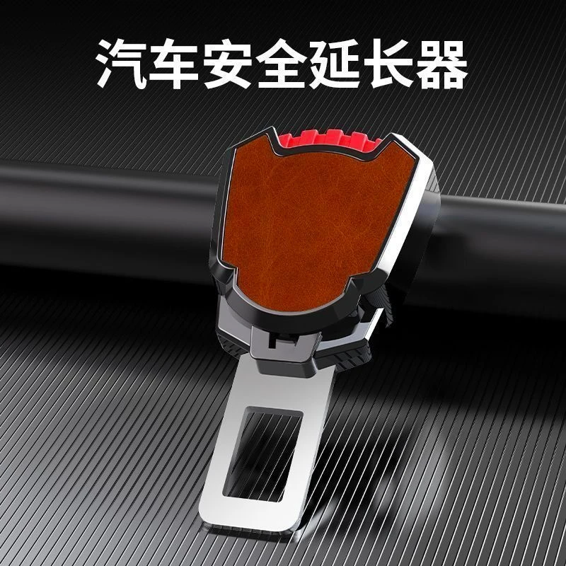 卡扣接头消音固定器车载保险带通用汽车安全带延长后排