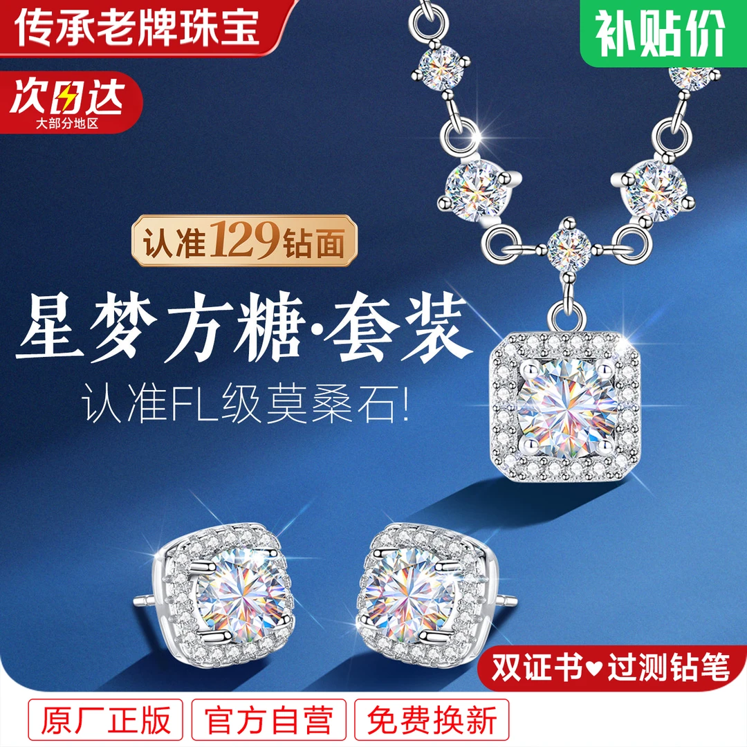 坠链均925银莫桑石 方糖银项链女款女士女莫桑钻纯银吊坠送女朋友