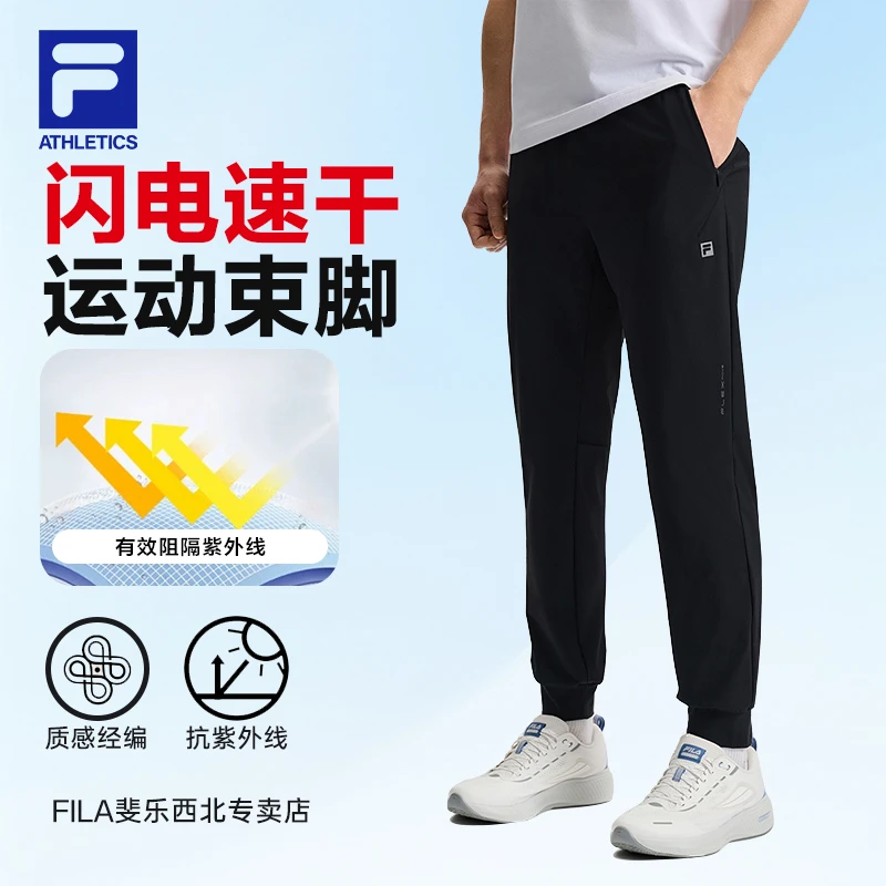 Fila/斐乐男子束脚新款速干防晒透气薄款运动休闲 夏季收口运动裤