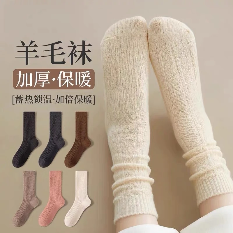 纯色保暖冬季透气森系羊毛袜休闲风极简风中筒袜