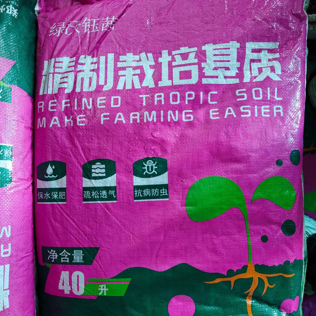 精制栽培基质营养土抗病防虫