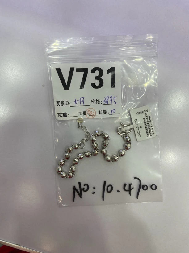 雅宝福铂金白金pt950手链 编码V731唯码11886884