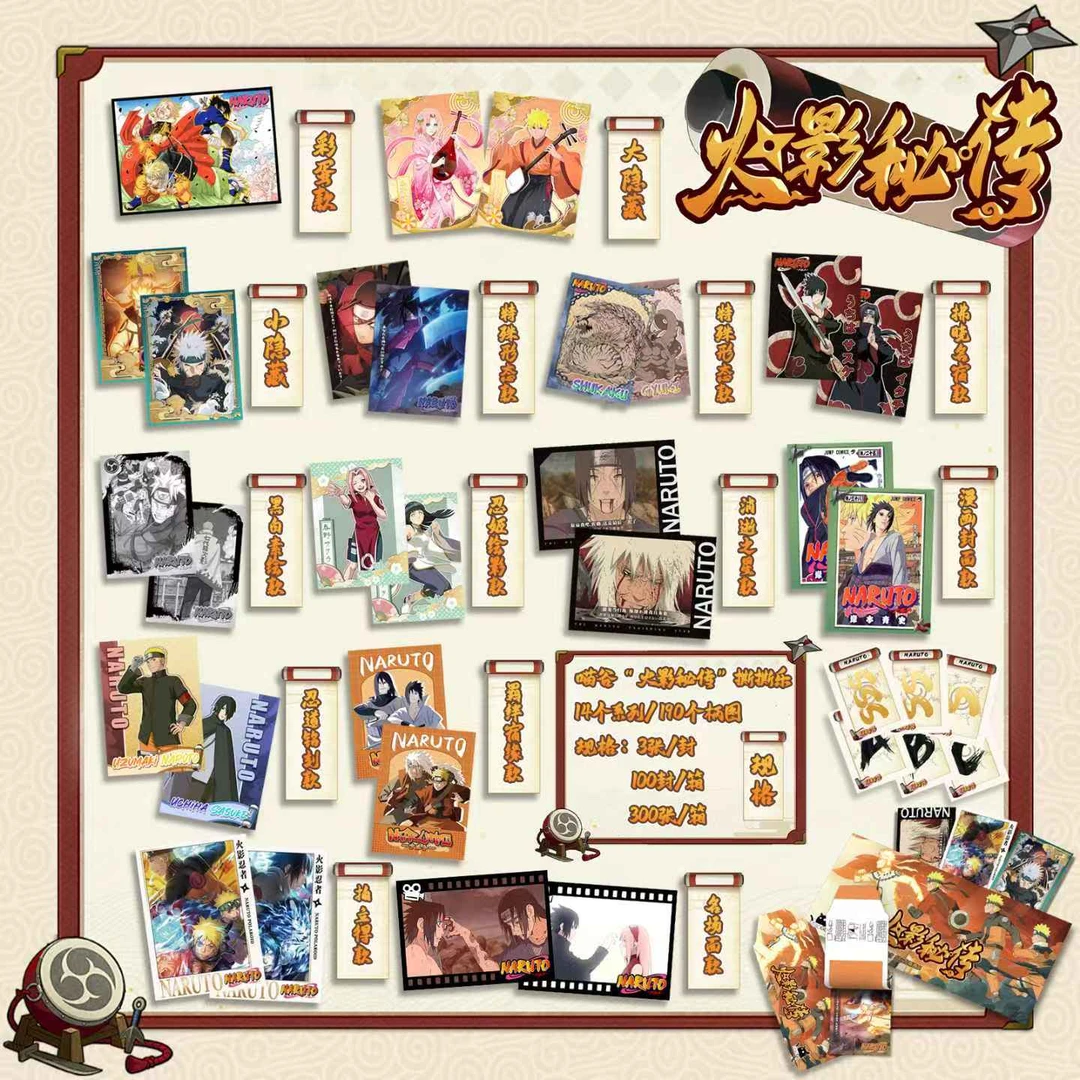 【强娶】喵谷-国卡火影忍者拍立得撕撕乐盲盒/代拆ggc
