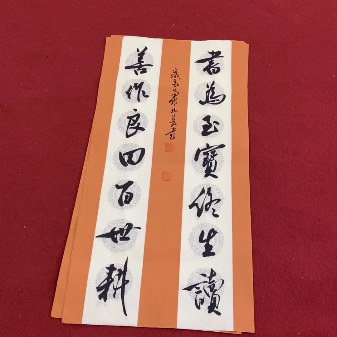 书法罗柏发老师书法作品集