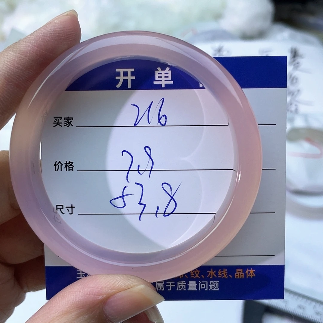 手镯玛瑙/玉髓未镶嵌216