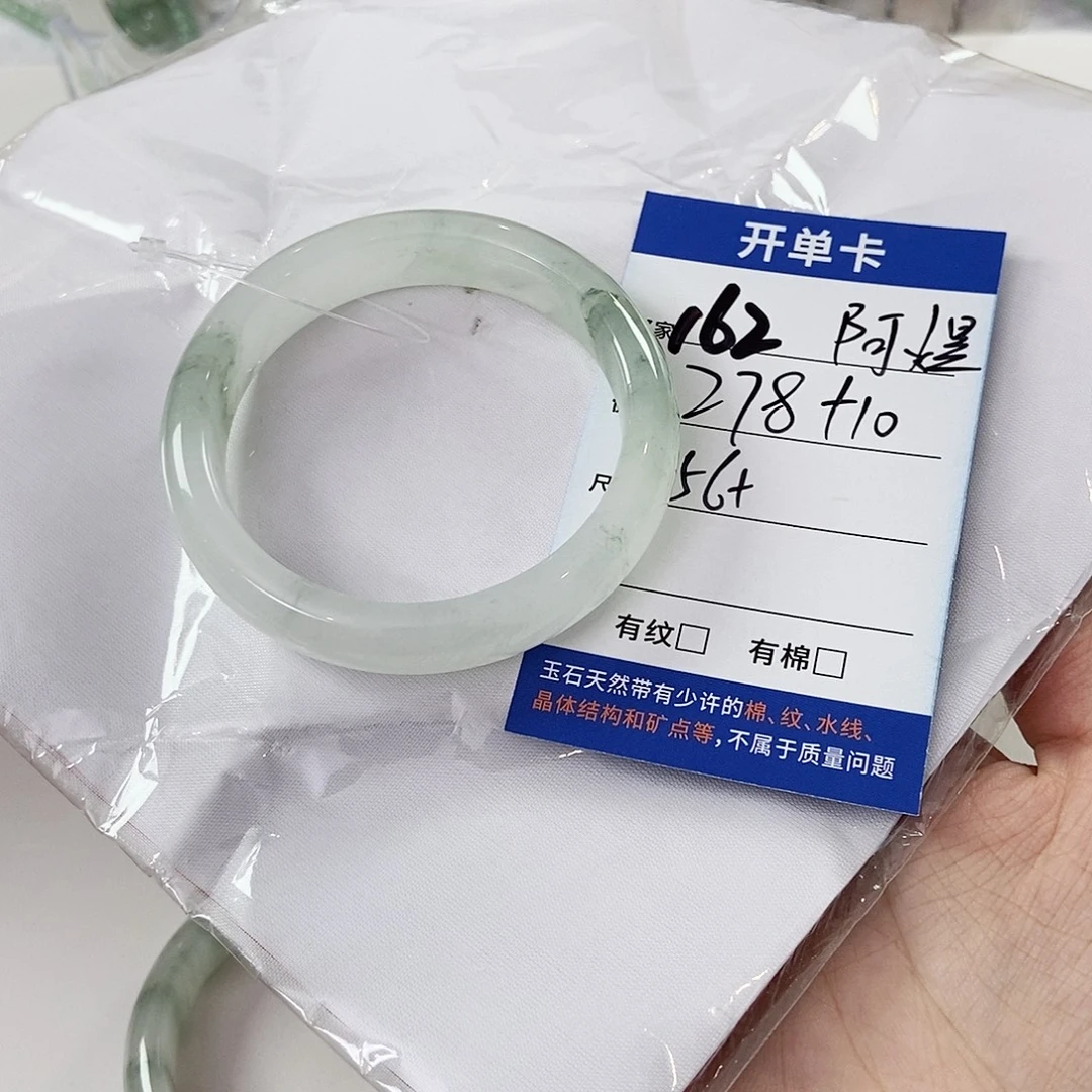 阿***麻未镶嵌手镯石英质玉