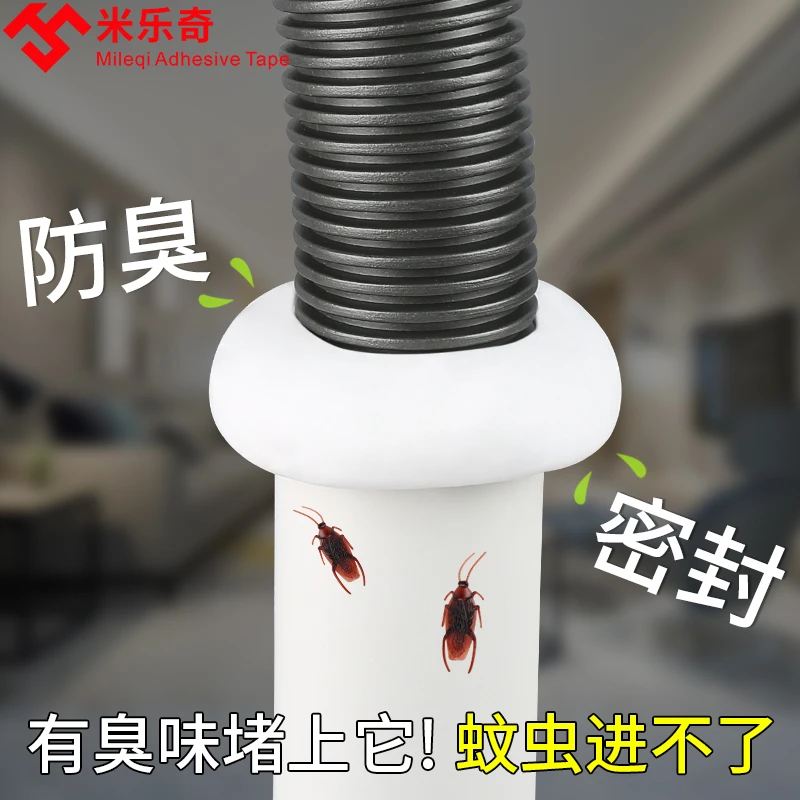 家用下水管道密封胶泥空调孔口厨房堵洞防水地漏防臭器厕所堵臭器