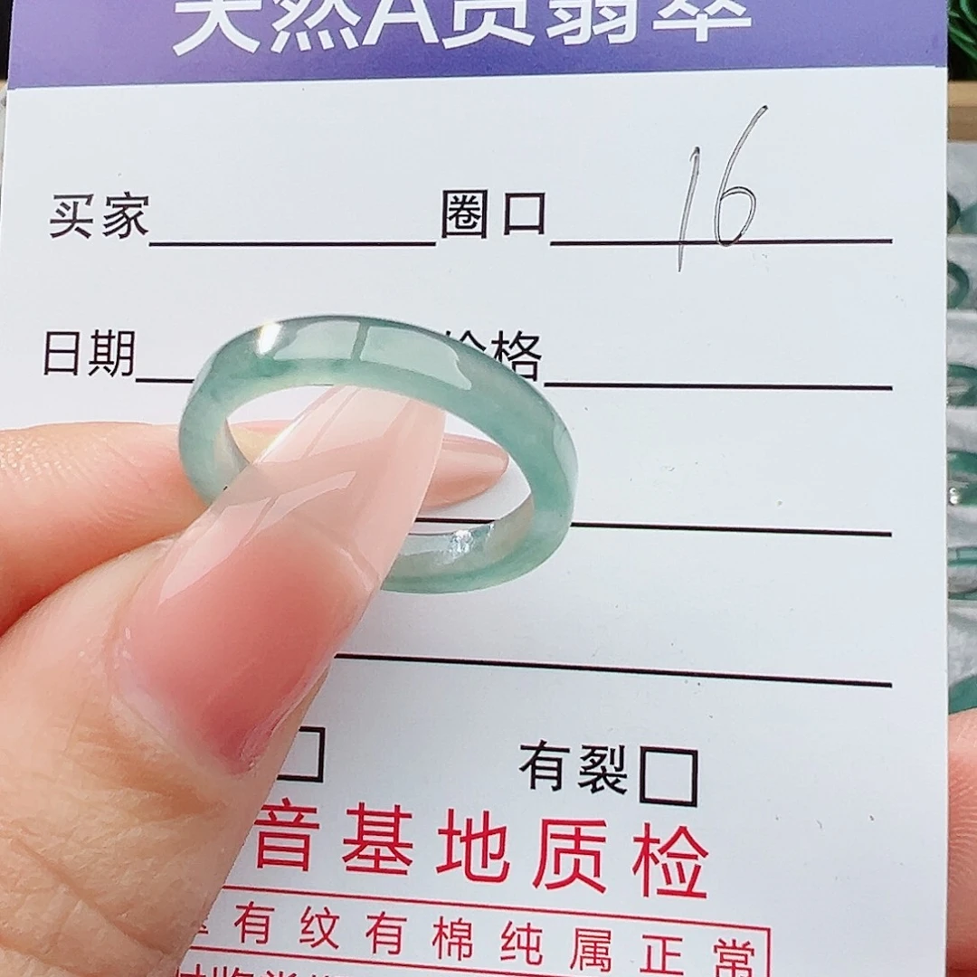 未镶嵌戒指翡翠翡翠