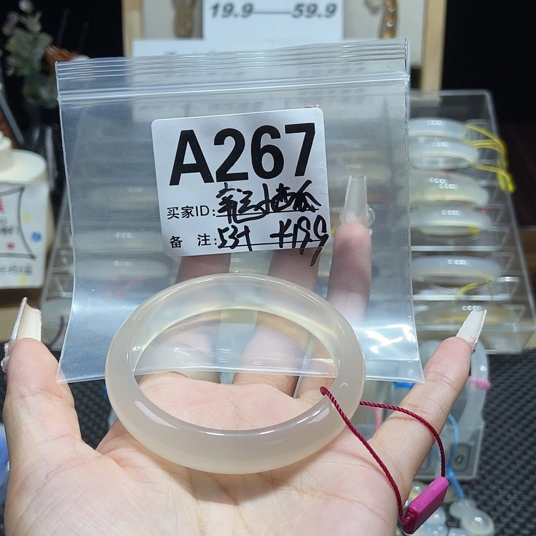 幸***瓜手镯玛瑙/玉髓未镶嵌267