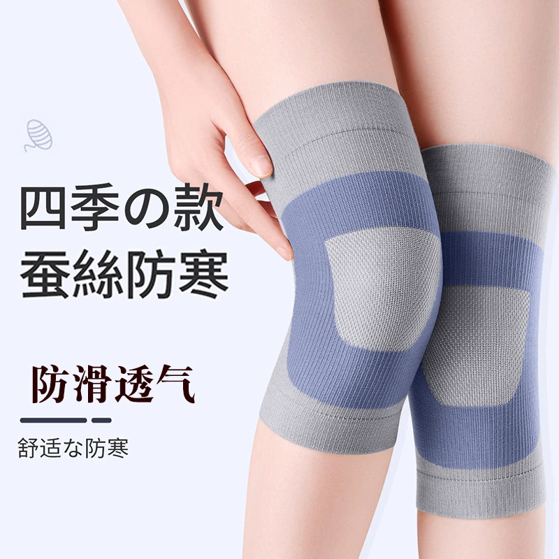 轻薄针织字母护膝四季防护防寒关节透气隐形穿戴运动户外