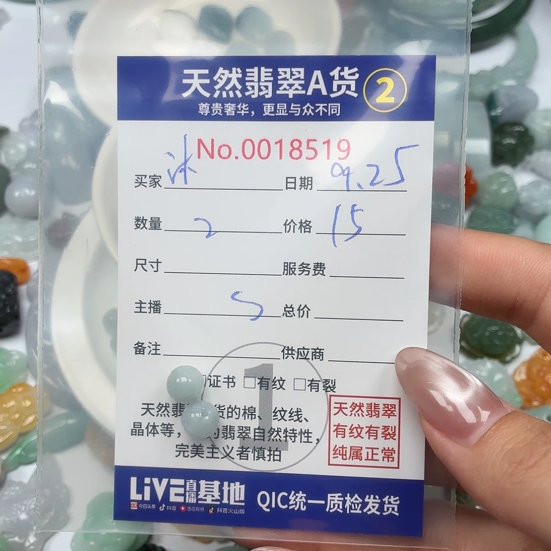 沐***辰翡翠未镶嵌颈饰12