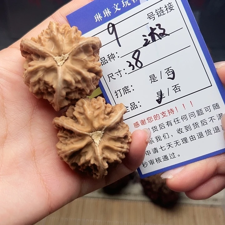 吊坠文玩核桃核桃9