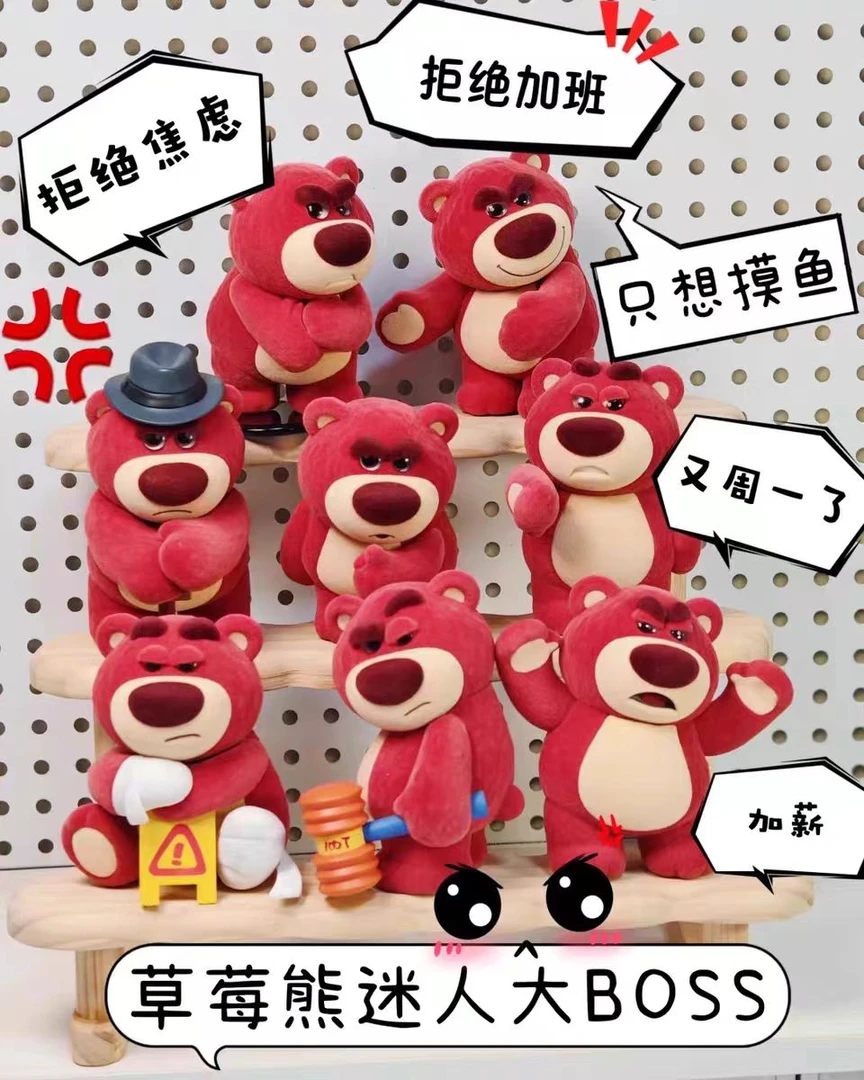 【拆盒】草莓熊3代迷人大BOSS盲盒手办公仔摆件