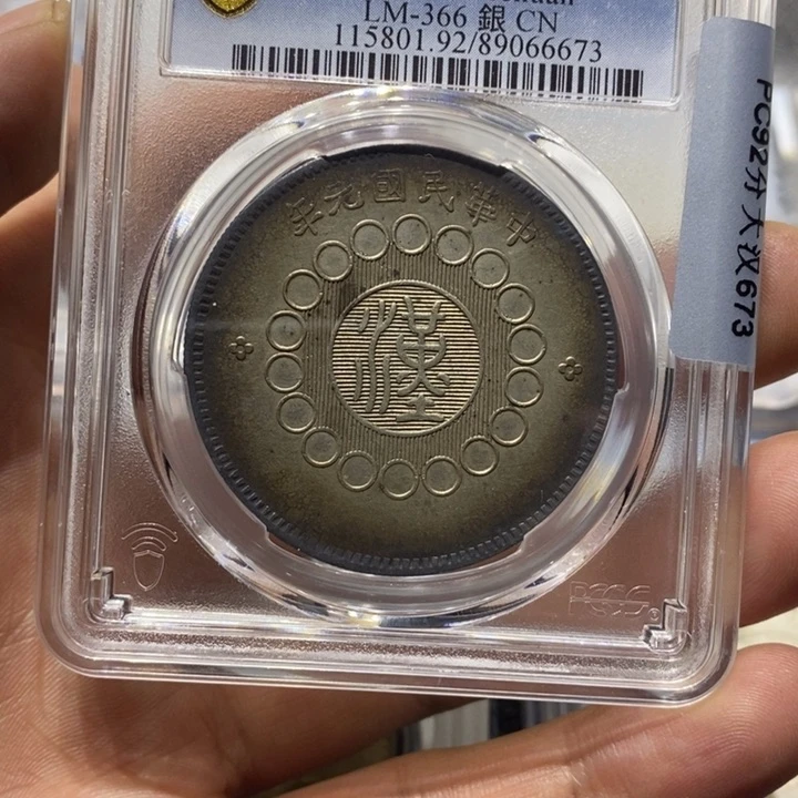 银传*汉8888888888888