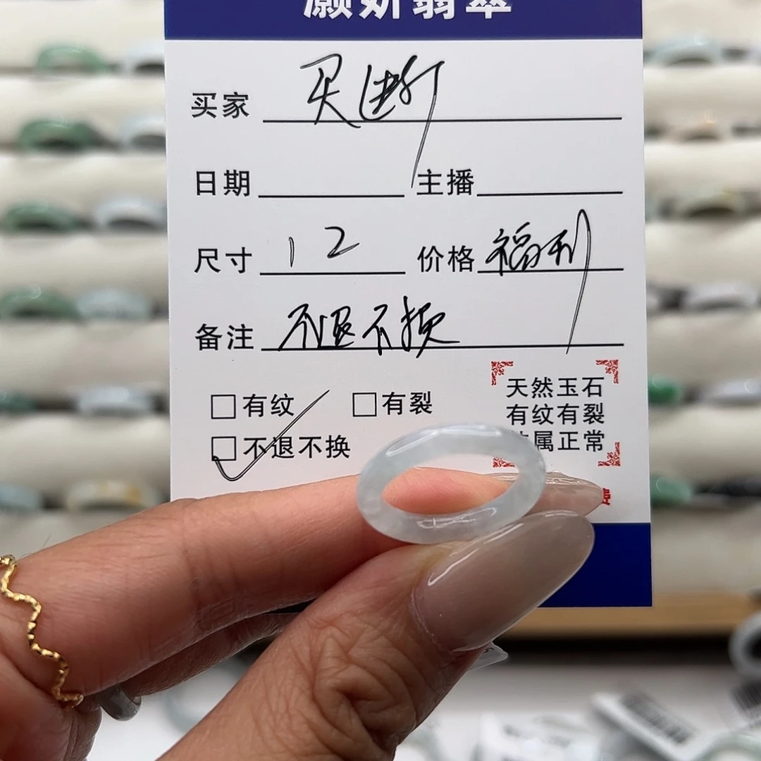 ****梦翡翠戒指未镶嵌天然翡翠