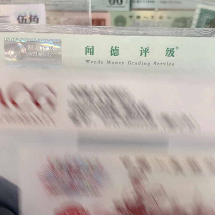 西***v第四套人民币退市
