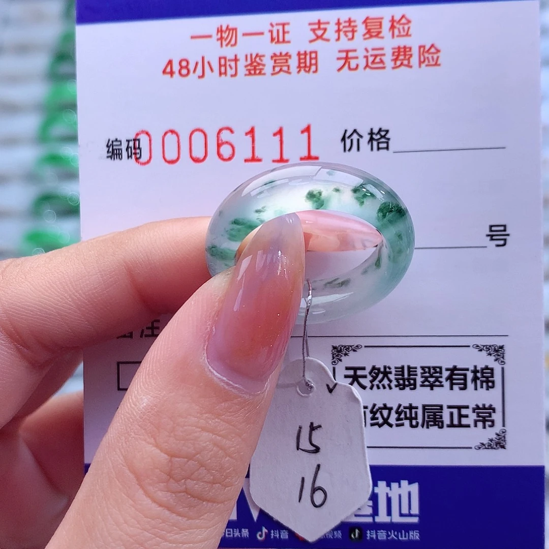 翡翠未镶嵌戒指天然